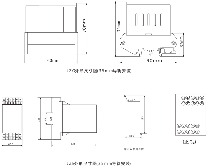 JZG-31卡軌式靜態中間繼電器外形尺寸及安裝尺寸圖